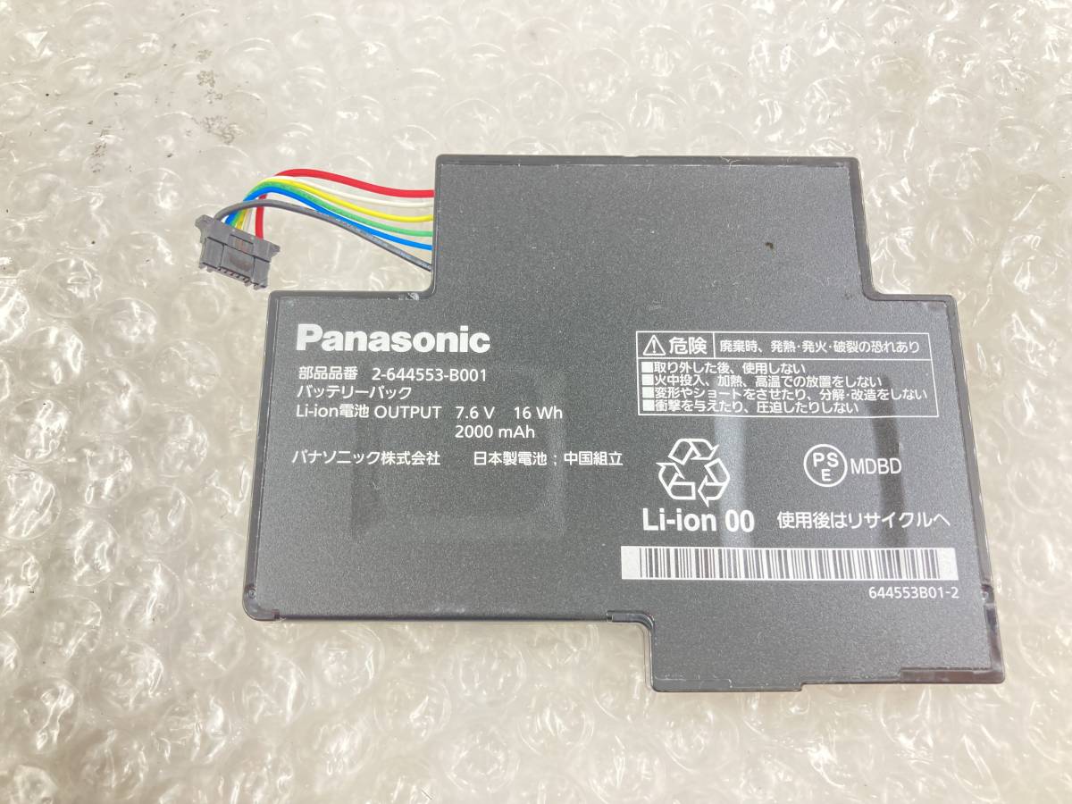 1円～　★Panasonic Let's note CF-MX4 5thなど用　純正バッテリー　2-644553-B001　7.6V 16Wh★　動作品　_画像1