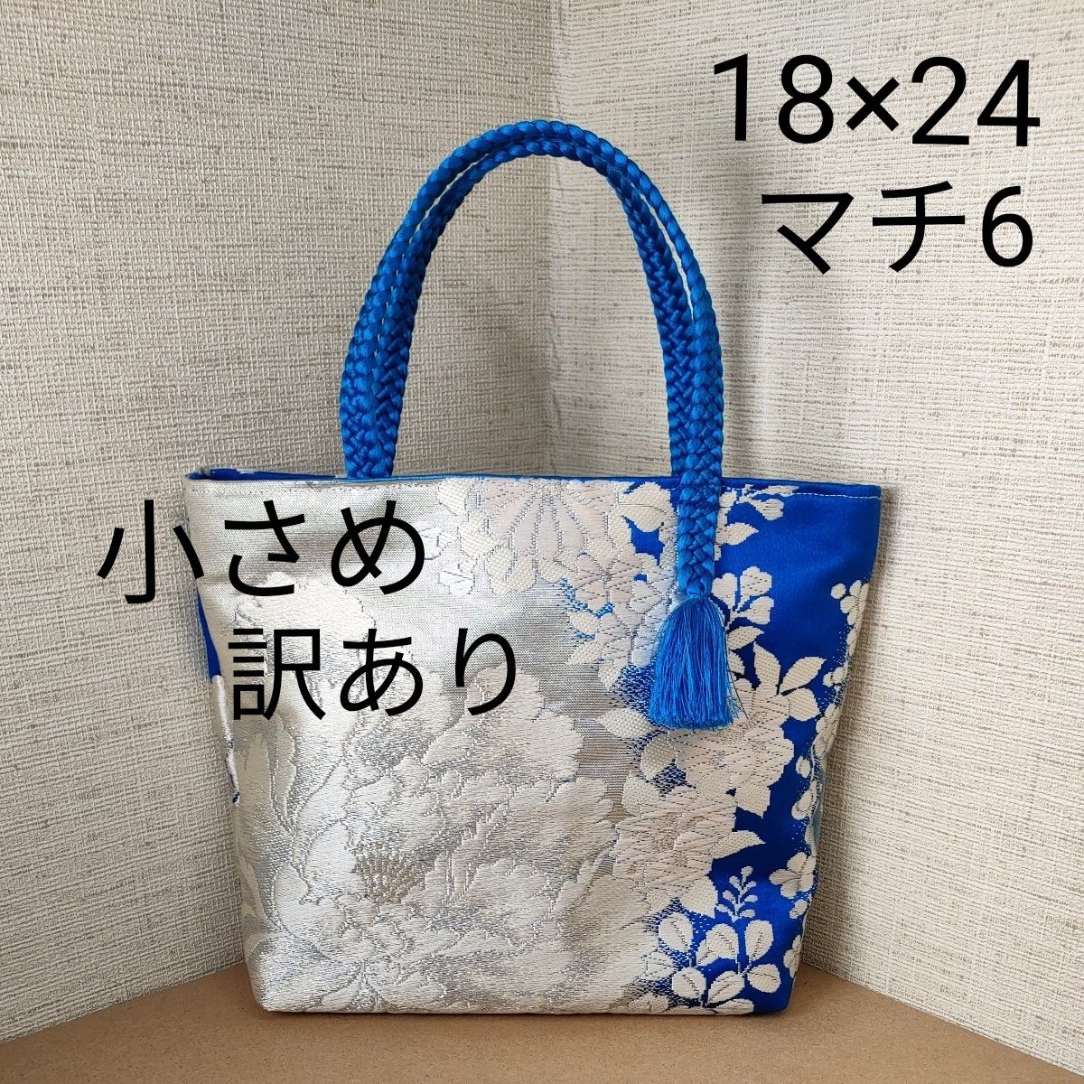 帯リメイクバッグ　小さめ　水色からブルーのグラデーション地に、白銀色の糸で、お花が刺繍