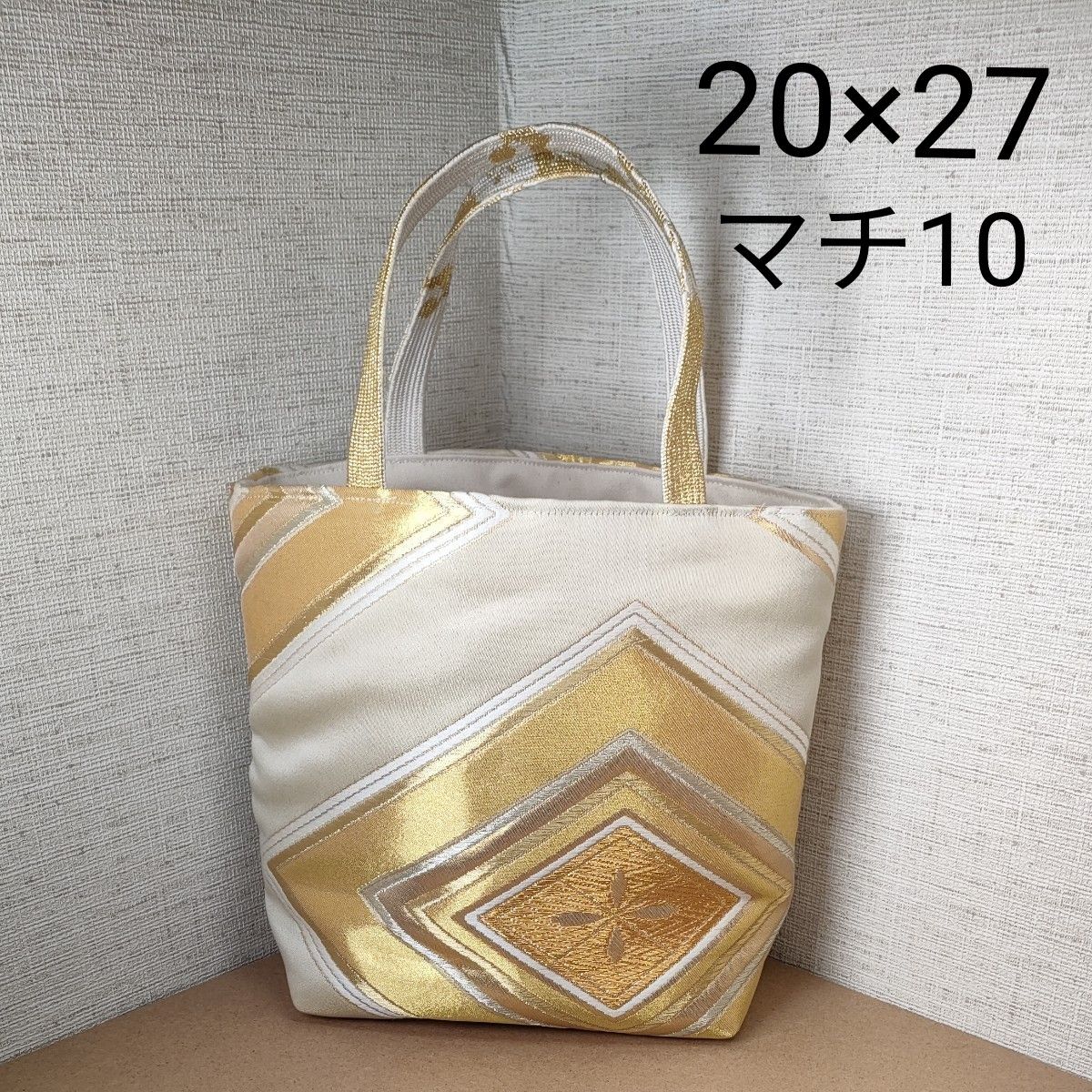 帯リメイクバッグ　クリーム色地に金銀、白色の糸で菱華紋様が刺繍 
