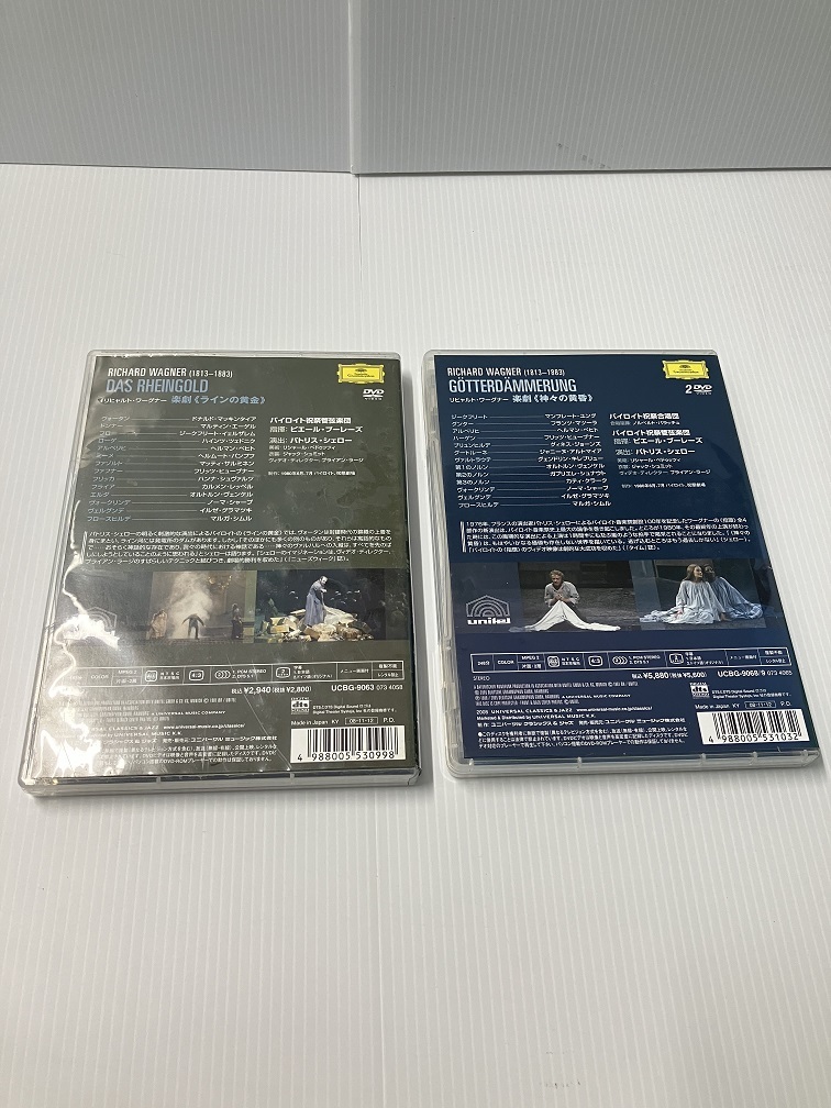 R-000693 ワーグナー　CD+DVDセット _画像10
