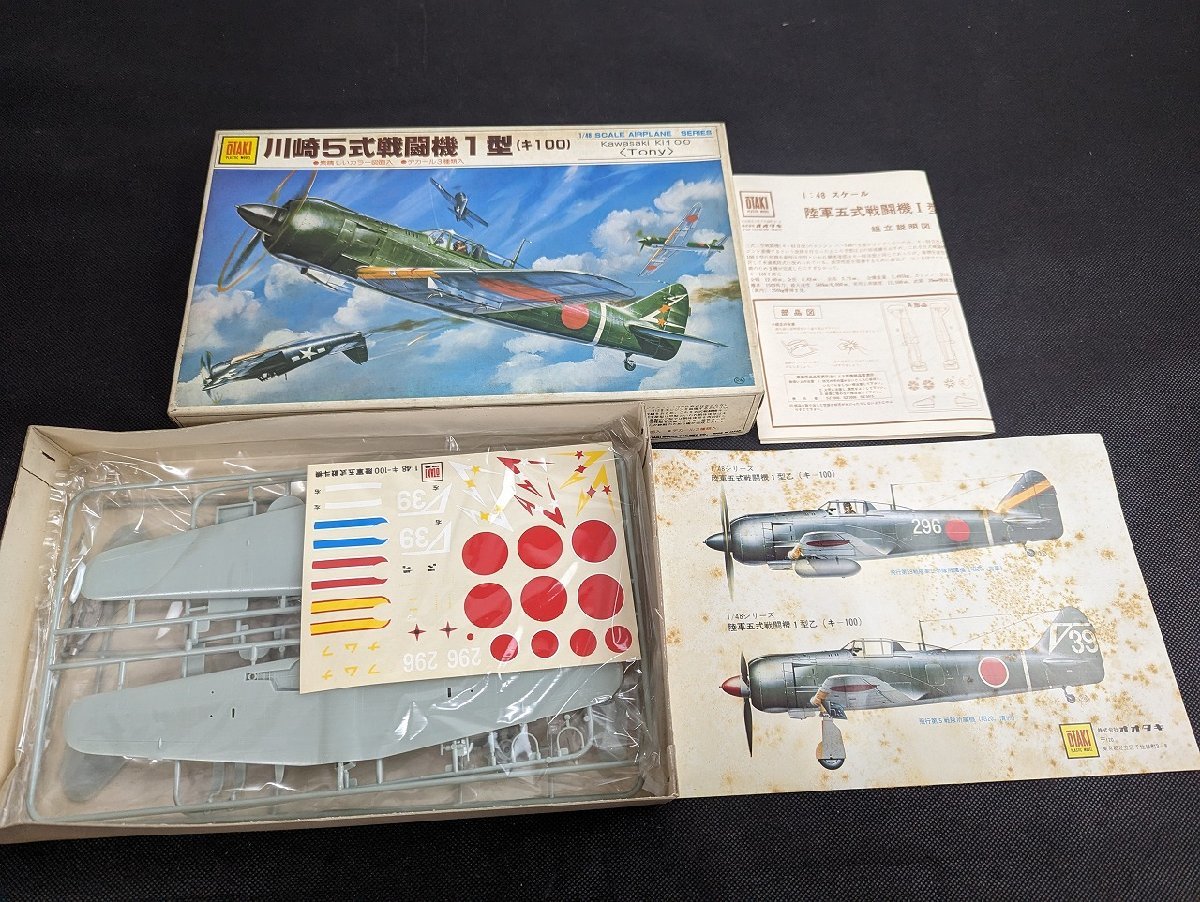 ○A241/【未組立】 otaki オオタキ/1/48 戦闘機プラモデル 計3点セット/川崎5式戦闘機 (キ100)1型/4式戦闘機 疾風/3式戦闘機 飛燕/他/1円～_画像3