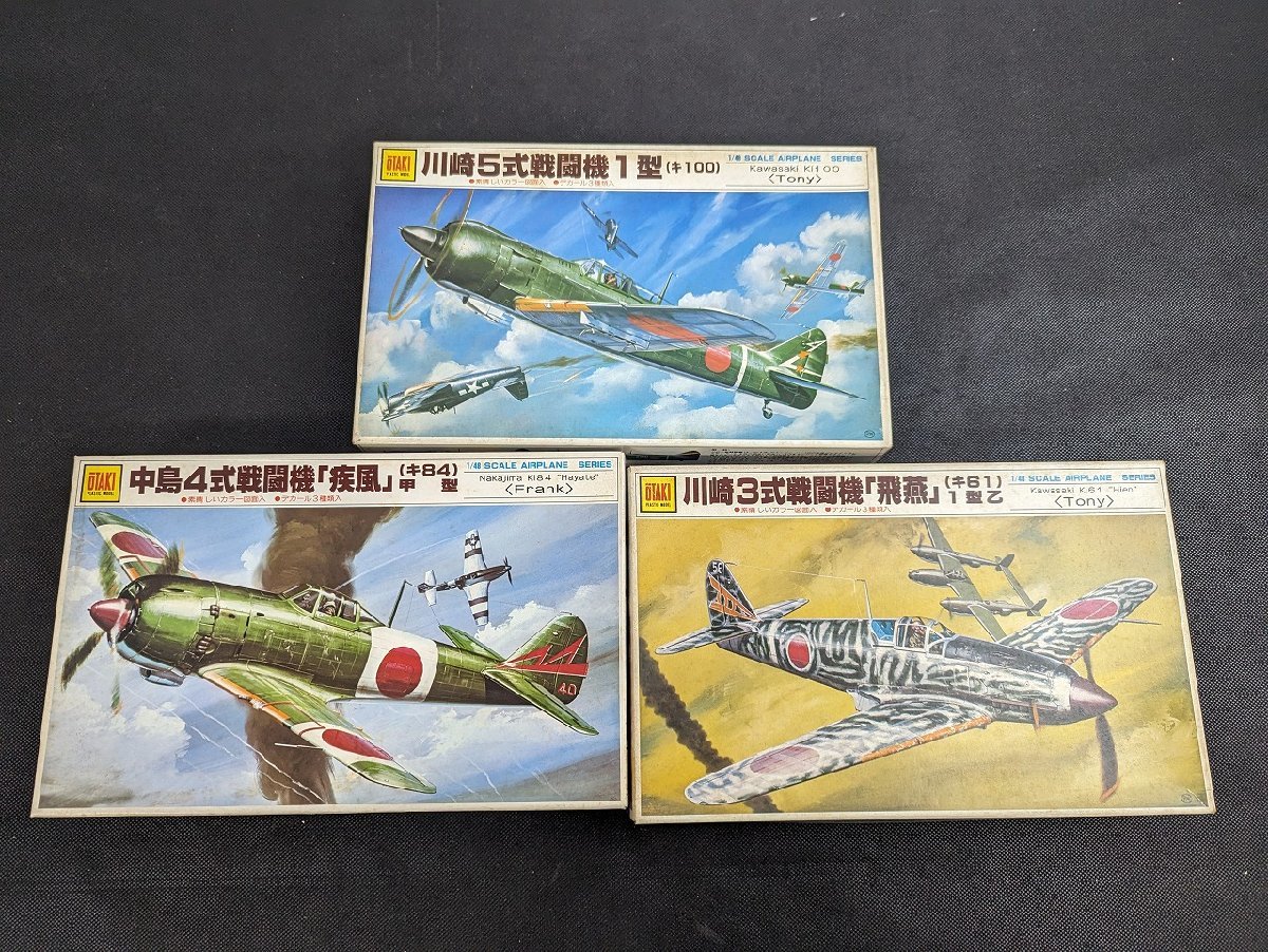 ○A241/【未組立】 otaki オオタキ/1/48 戦闘機プラモデル 計3点セット/川崎5式戦闘機 (キ100)1型/4式戦闘機 疾風/3式戦闘機 飛燕/他/1円～_画像1