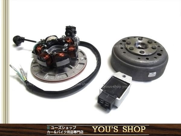 モンキー ゴリラ レギュレーター ジェネレーター 軽量アウター 110cc 120cc 125cc 中華モンキー ATV 四輪バギー ニュートラルセンサー付_画像2