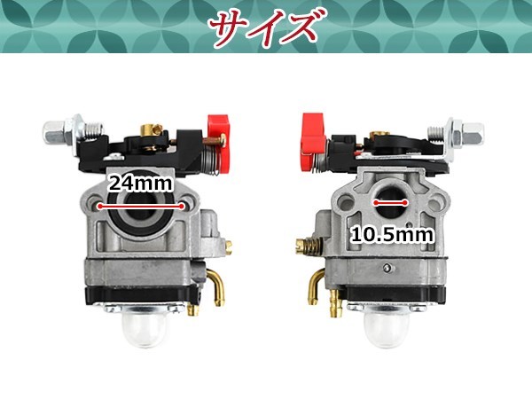 ワルボロWYJ/WYKタイプ チョーク付き キャブレター 2個 排気量 26cc～33用 互換品 芝刈機 刈払機 草刈機用 交換パーツ メンテナンス_画像3