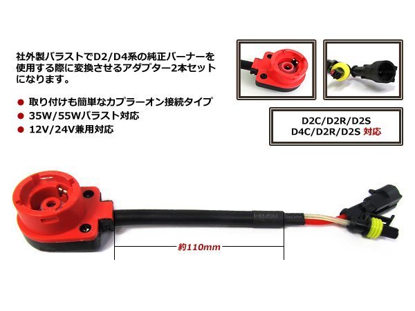 1ヶ月保証 車検対応 純正交換 ホンダ エリシオン H16.5～ RR1/2/3/4 D2S D2R D2C HID キット ヘッドライト 55W 6000K バラスト バーナー_画像4