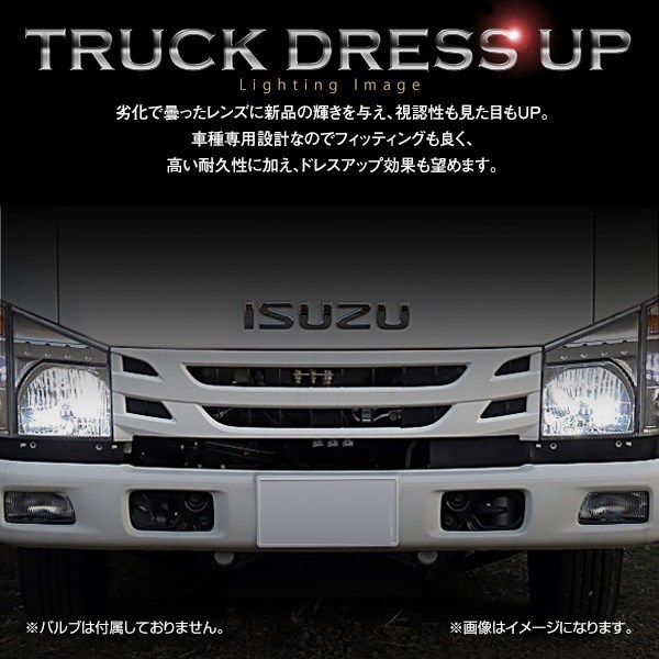 いすゞ 07 エルフ アトラス コンドル タイタン 標準 H19/1～ 左右 ヘッド ライト 日産 UD マツダ 8-98051410-0 8-98051411-0_画像3