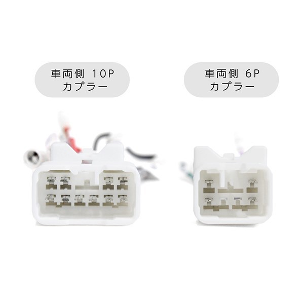 ю [ mail service free shipping ] audio Harness Toyota Passo H16.6~ 10P/6P wiring conversion selling on the market navi audio coupler installation 