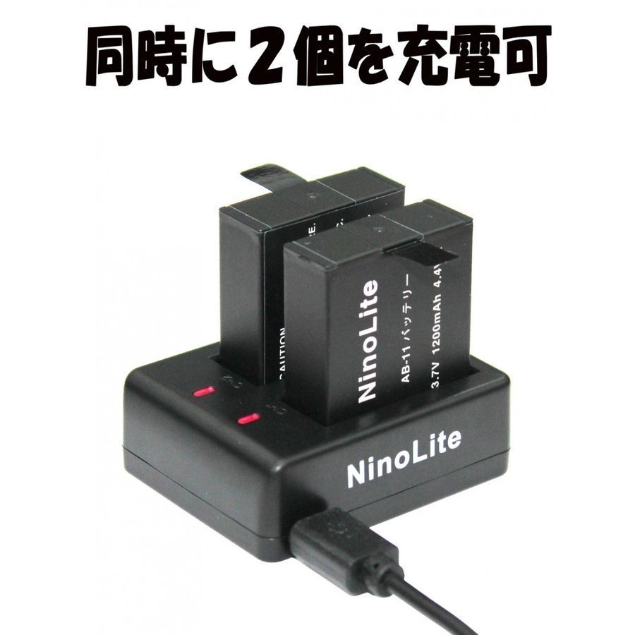 AB11_b アクションカメラ バッテリー2個セット と USB充電器 3点セット AKASO EK5000 EK7000 EK7000 PRO 等 対応 NinoLite AB-11_画像2