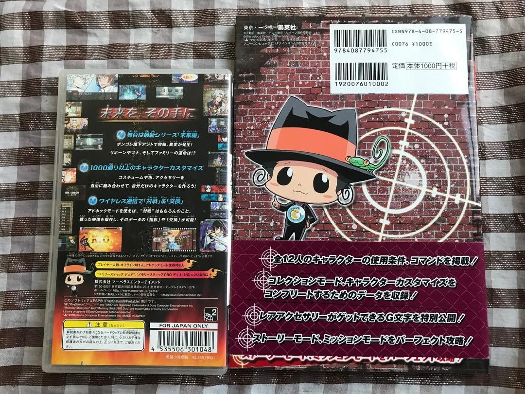 PSP 家庭教師ヒットマン REBORN! バトルアリーナ 攻略本セット 超ファイティングガイド 沢田綱吉 未開封カード 雲雀恭弥