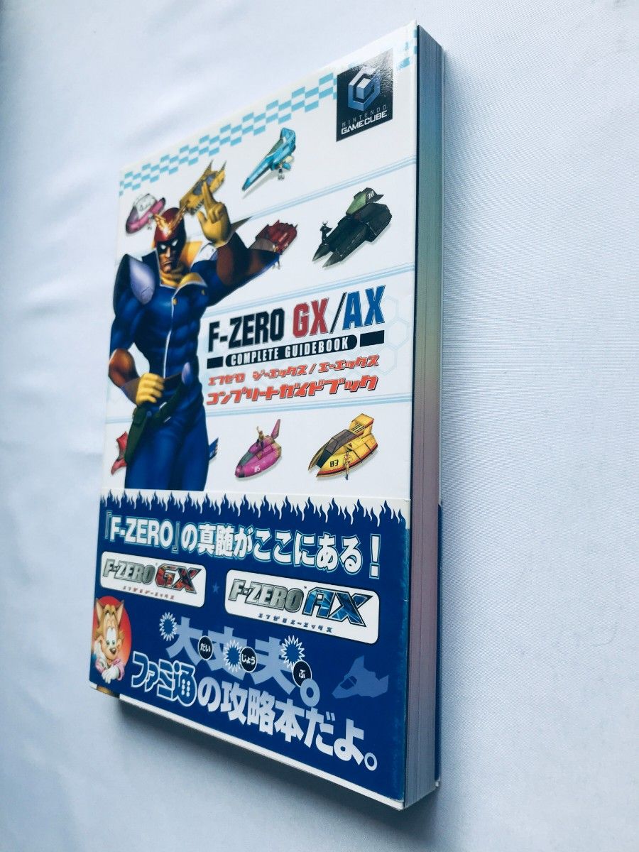 F-ZERO GX コンプリートガイド 帯 ハガキ GC ゲームキューブ 攻略本 F-ZERO GX Complete Guide