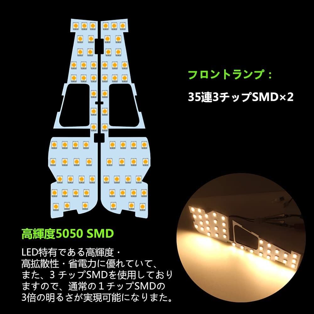 アルファード30系 ヴェルファイア30系 LED ルームランプ 専用設計 電球色