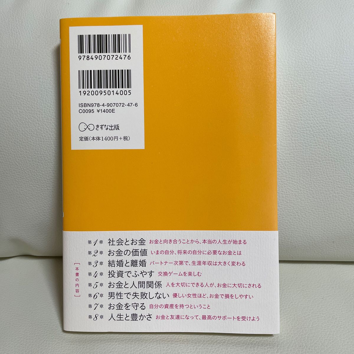 賢い女性の〈お金の稼ぎ方・ふやし方・守り方〉　一生、お金に困らない５５のルール 本田健／著