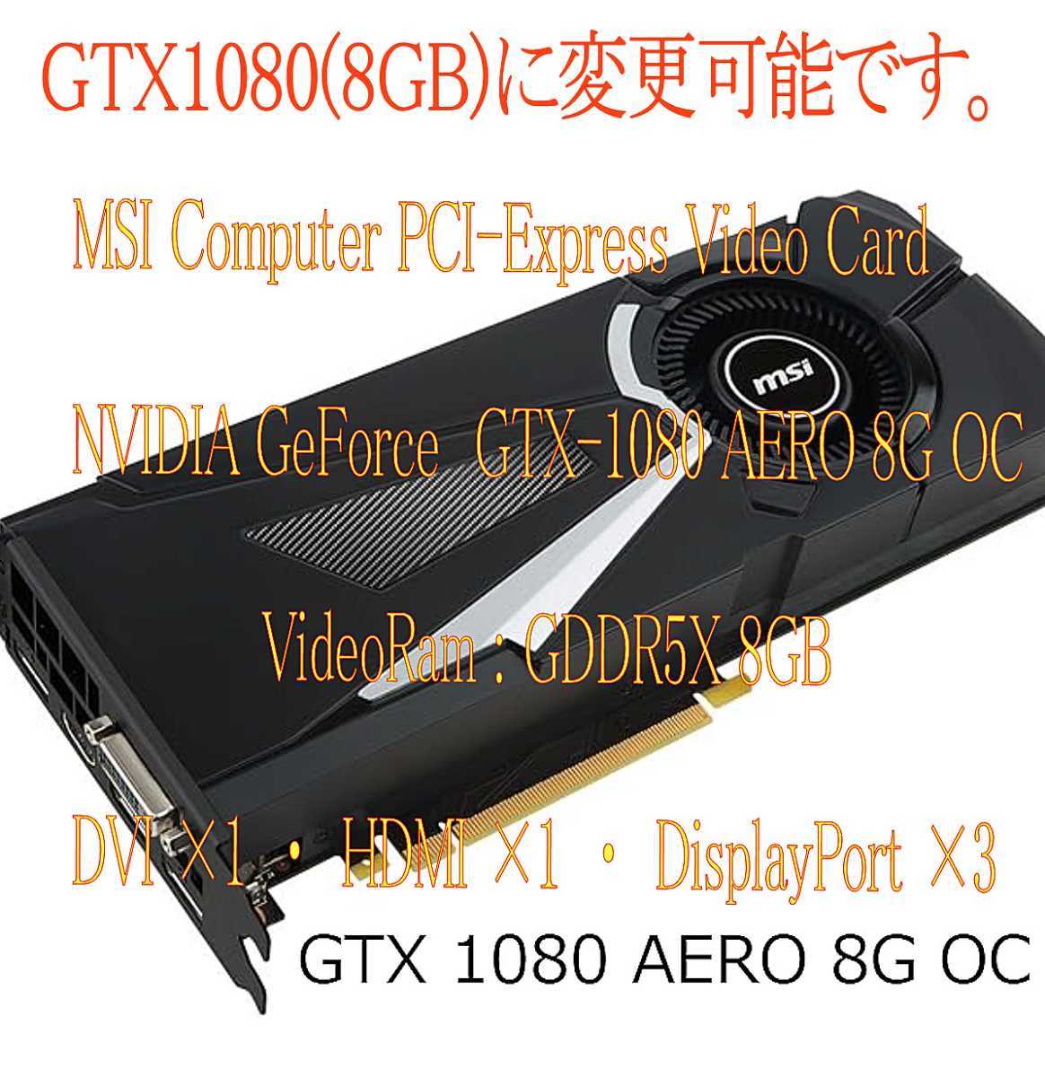 【最強伝説】Z440 CPU(18コア36スレッド) NVMe:1TB HDD:2TB 64GB(DDR4) GTX-TITAN Windows11Pro_画像7