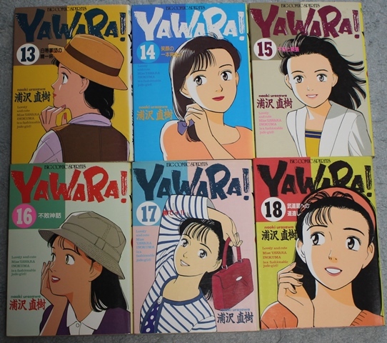 YAWARA!全巻29冊　著者　浦沢直樹　初版本多数_画像4