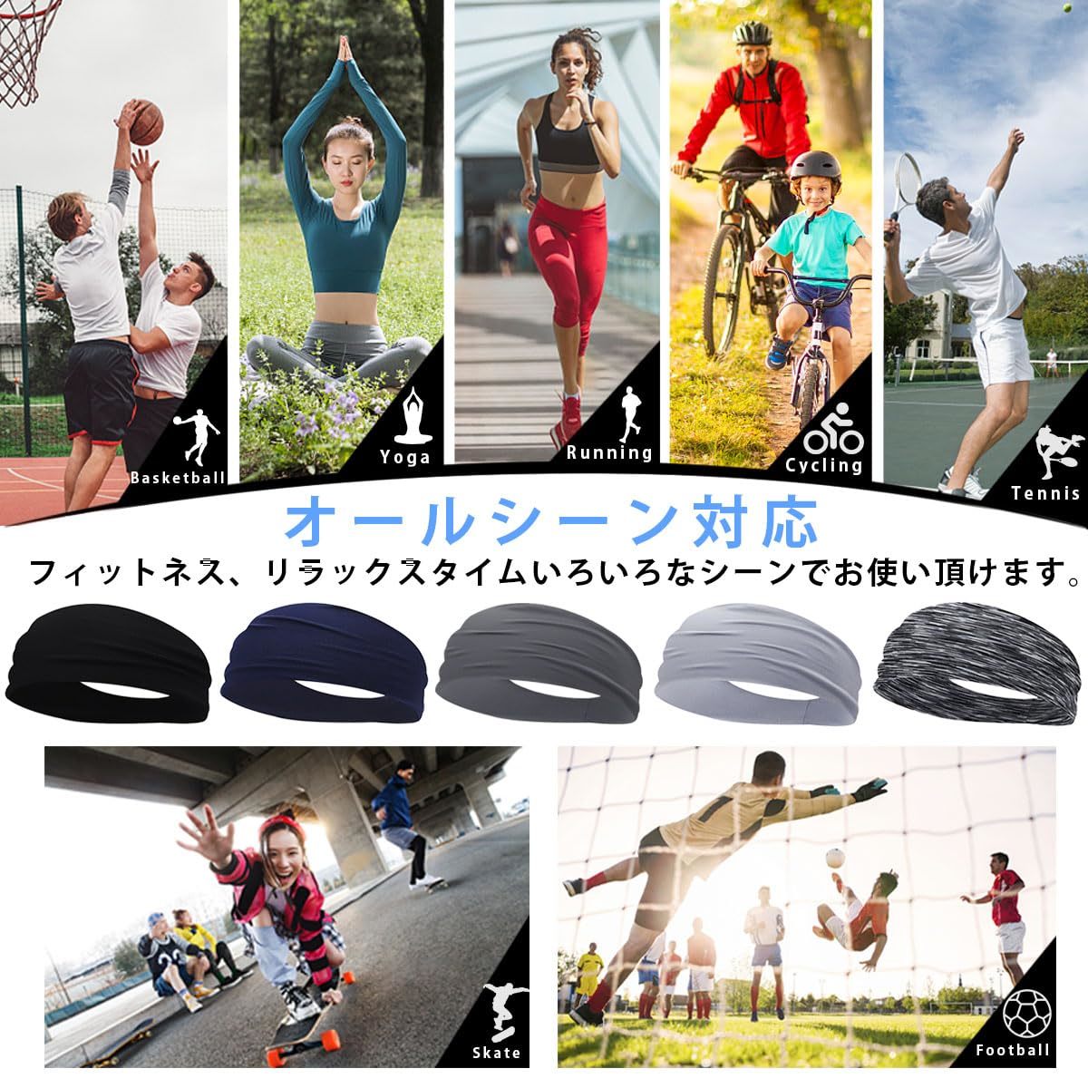 【売り切り商品】ランニング 運動用 ダンス 洗顔用 幅広 ヨガ 薄手 サッカー 肌触り柔らかい テニス 伸縮性あり 野球 通気性あ