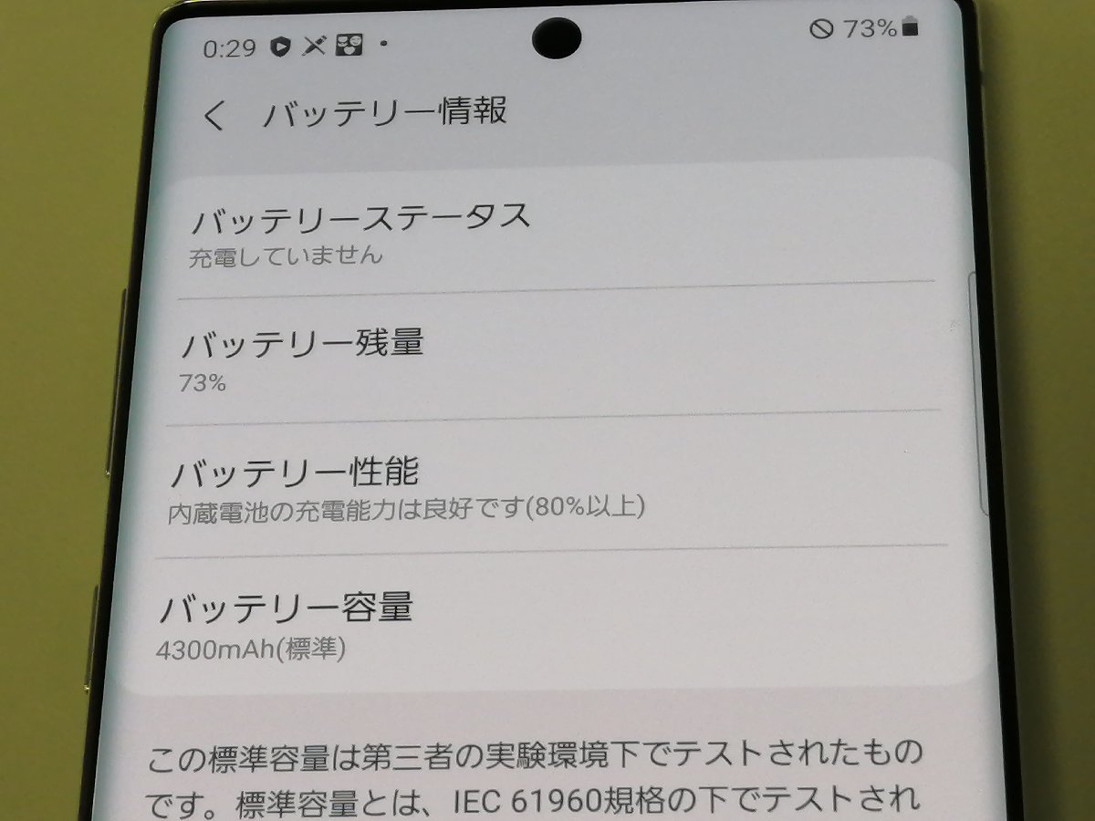 docomo SAMSUNG Galaxy Note10+ SC-01M Aura White SIMロック解除済_画像7