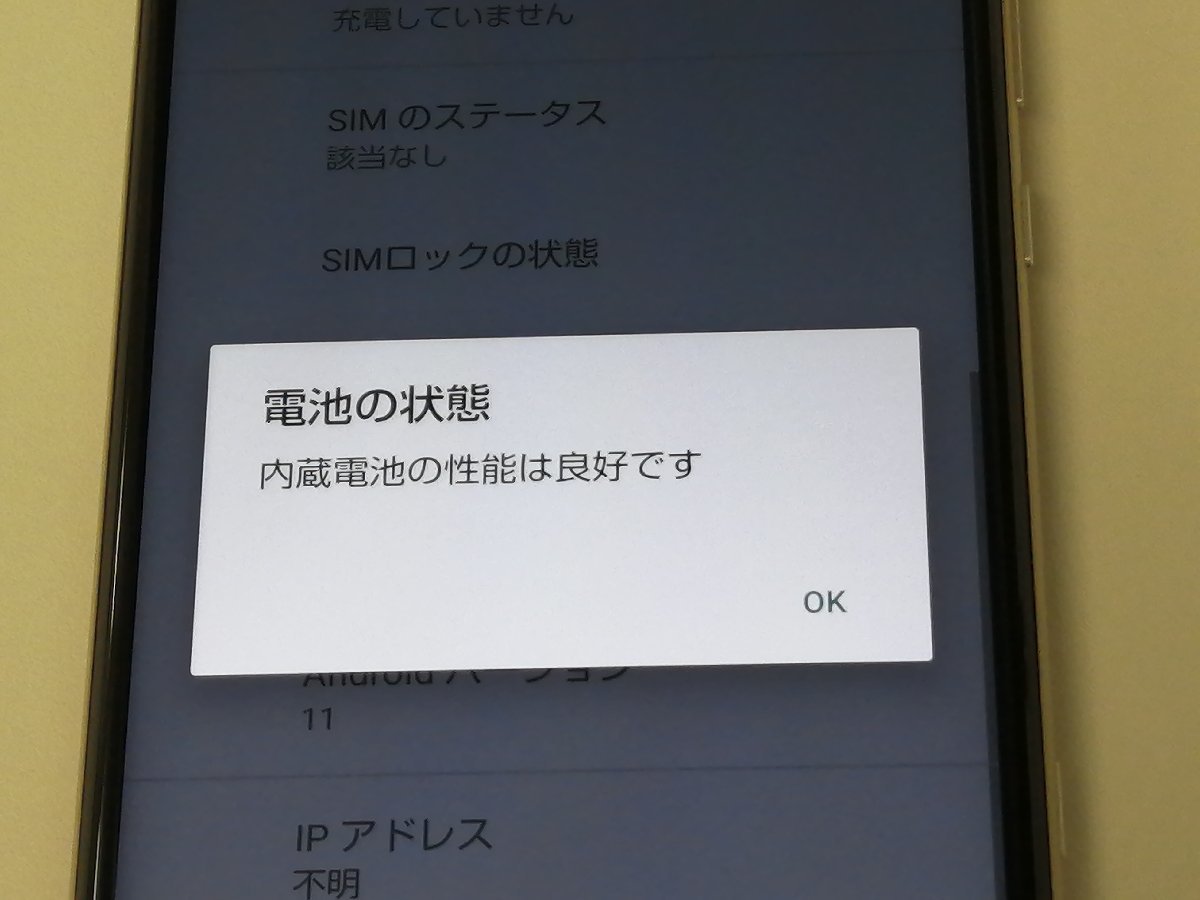 au SHARP AQUOS R3 SHV44 ピンクアメジスト SIMロック解除済_画像4