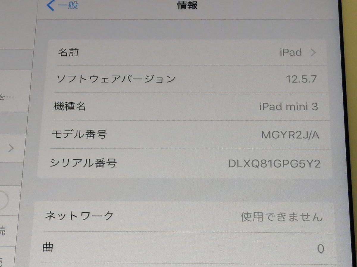 au iPad mini 3 WiFi+Cellular 16GB A1600 MGYR2J/A ゴールド_画像5