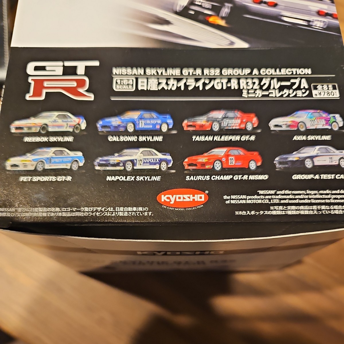 京商 KYOSHO 1/64 NISSAN SKYLINE GT-R R32 GROUP A COLLECTION 8台セット 未開封の画像4