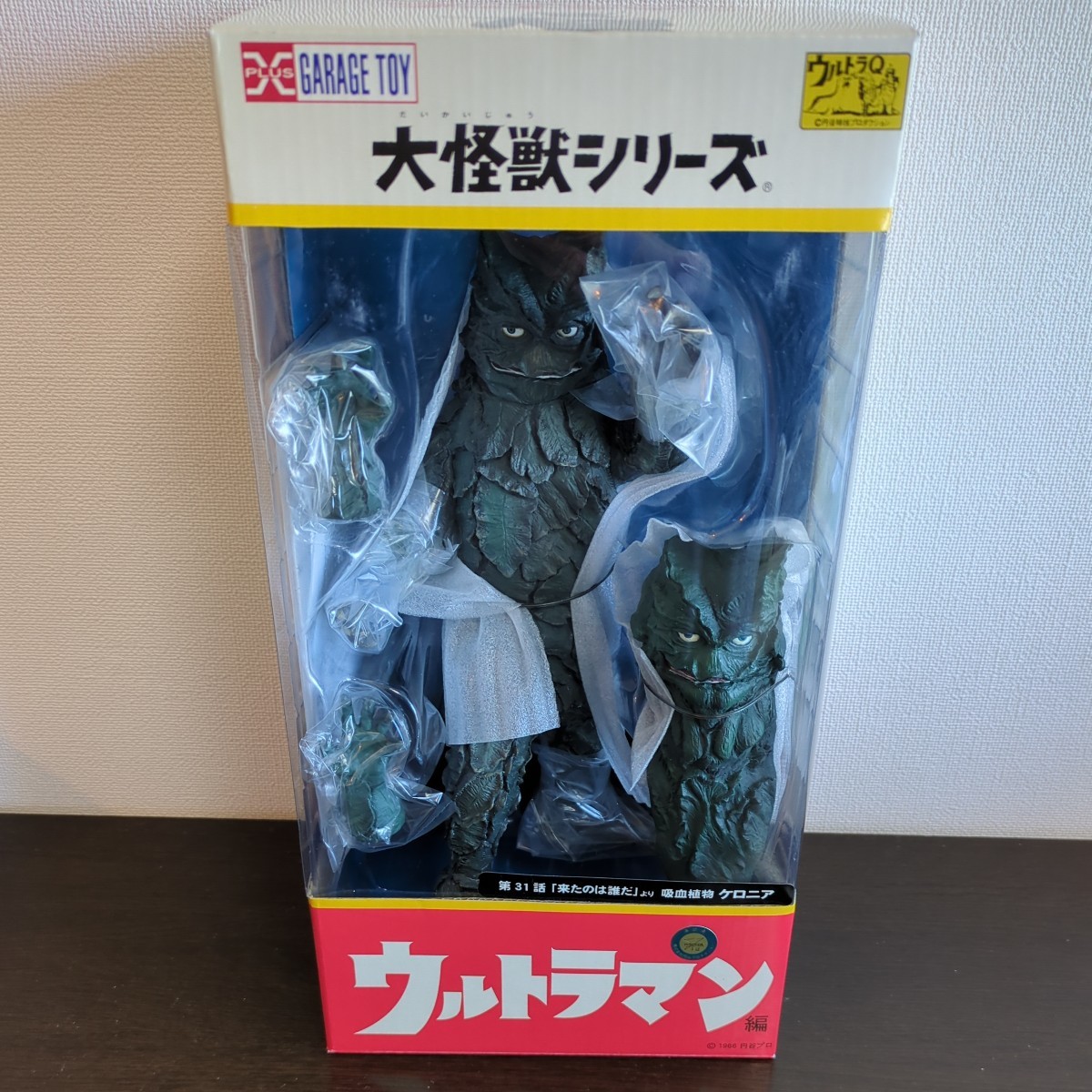 大怪獣シリーズ ケロニア 少年リック X-PLUS エクスプラス 大怪獣シリーズ ケロニア 少年リック X-PLUS エクスプラス