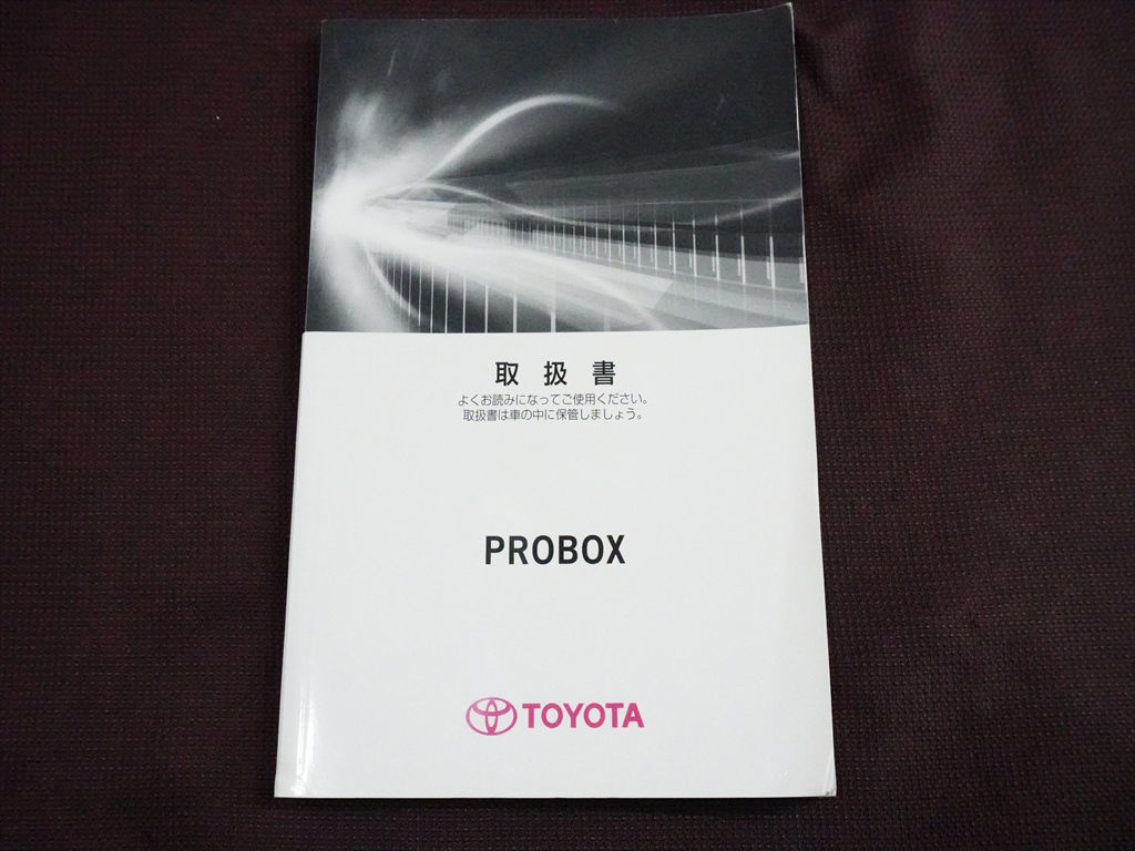 * owner manual * PROBOX Probox (NSP160V/NCP160V/NCP165V) 2015 year 4 month 2 day 3 version manual manual Toyota car 