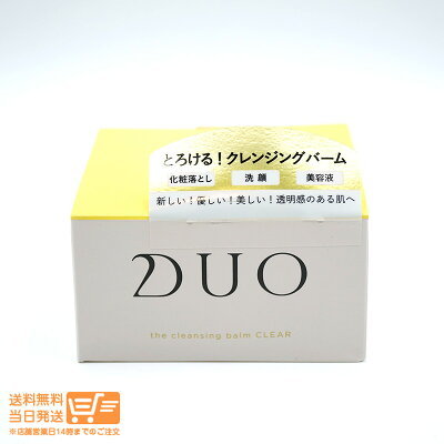 DUO デュオ ザ クレンジングバーム クリア 90g 送料無料_画像1