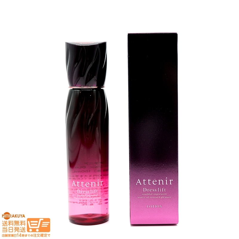 Attenir アテニア ドレスリフト ローション 150mL 送料無料_画像1