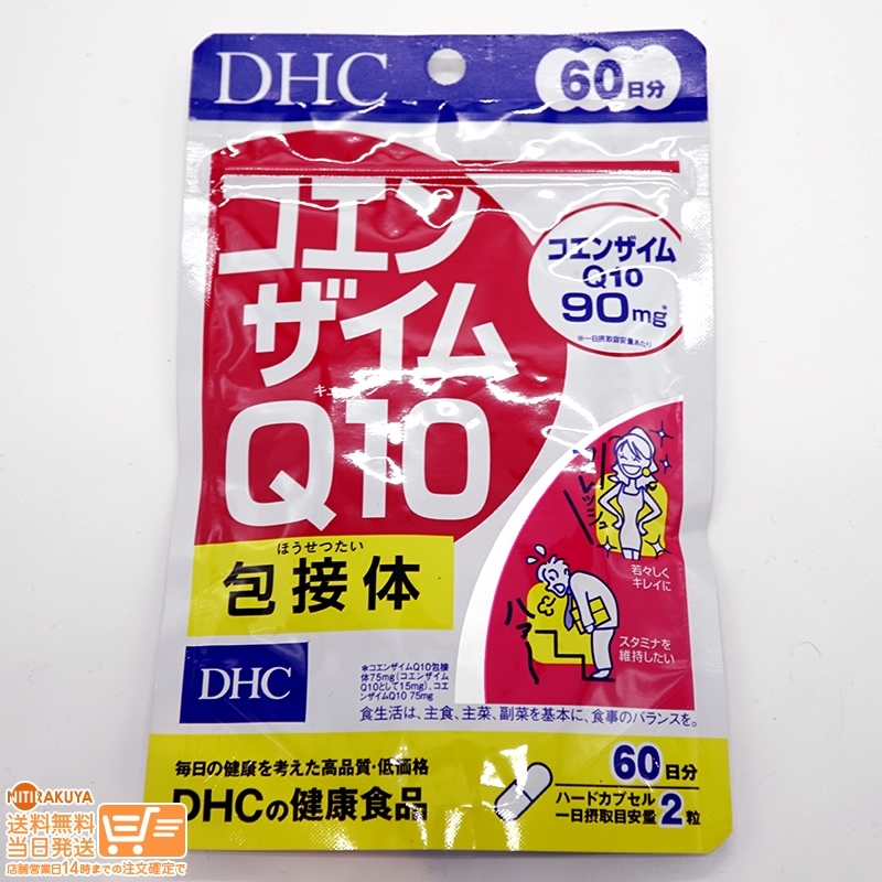 DHC コエンザイムQ10包接体 1袋 60日分 送料無料_画像1