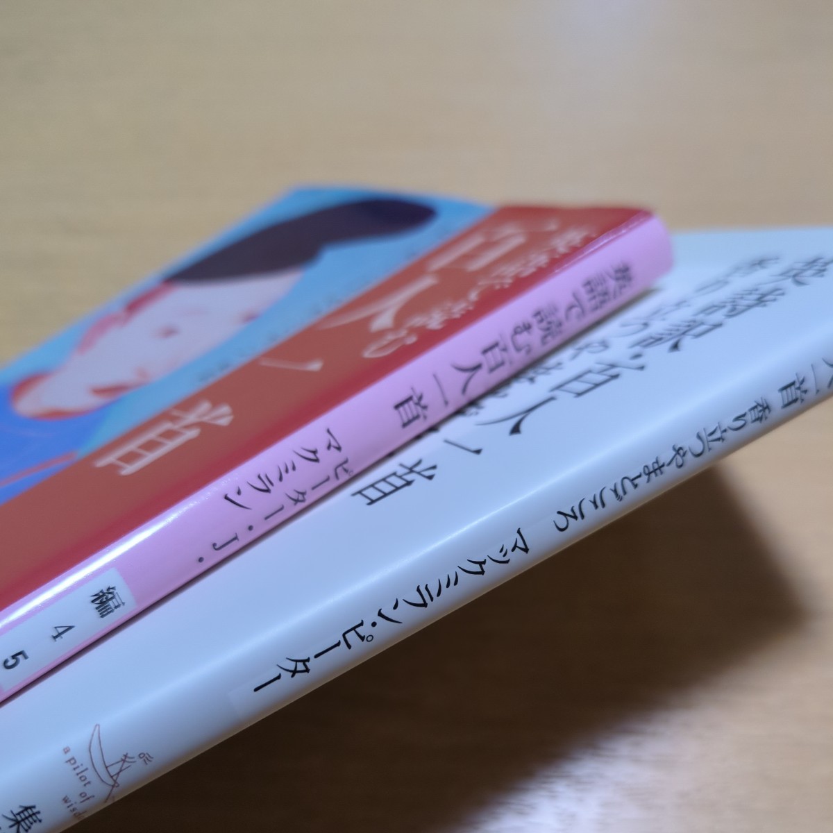 ピーター・J・マクミラン 2冊セット 英語で読む百人一首(文春 ピーター・J・マクミラン 2冊セット 英語で読む百人一首(文春