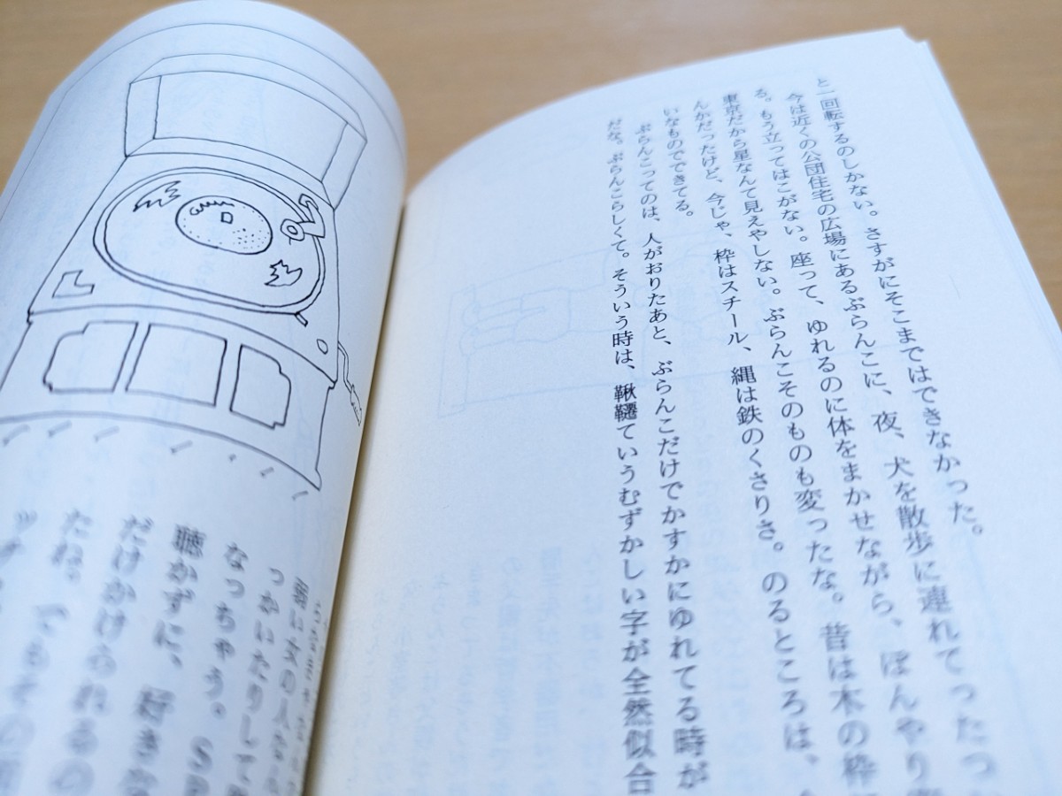  библиотека версия наан чувство * каталог Tanikawa Shuntaro мир рисовое поле . Chikuma библиотека б/у поэзия эссе 