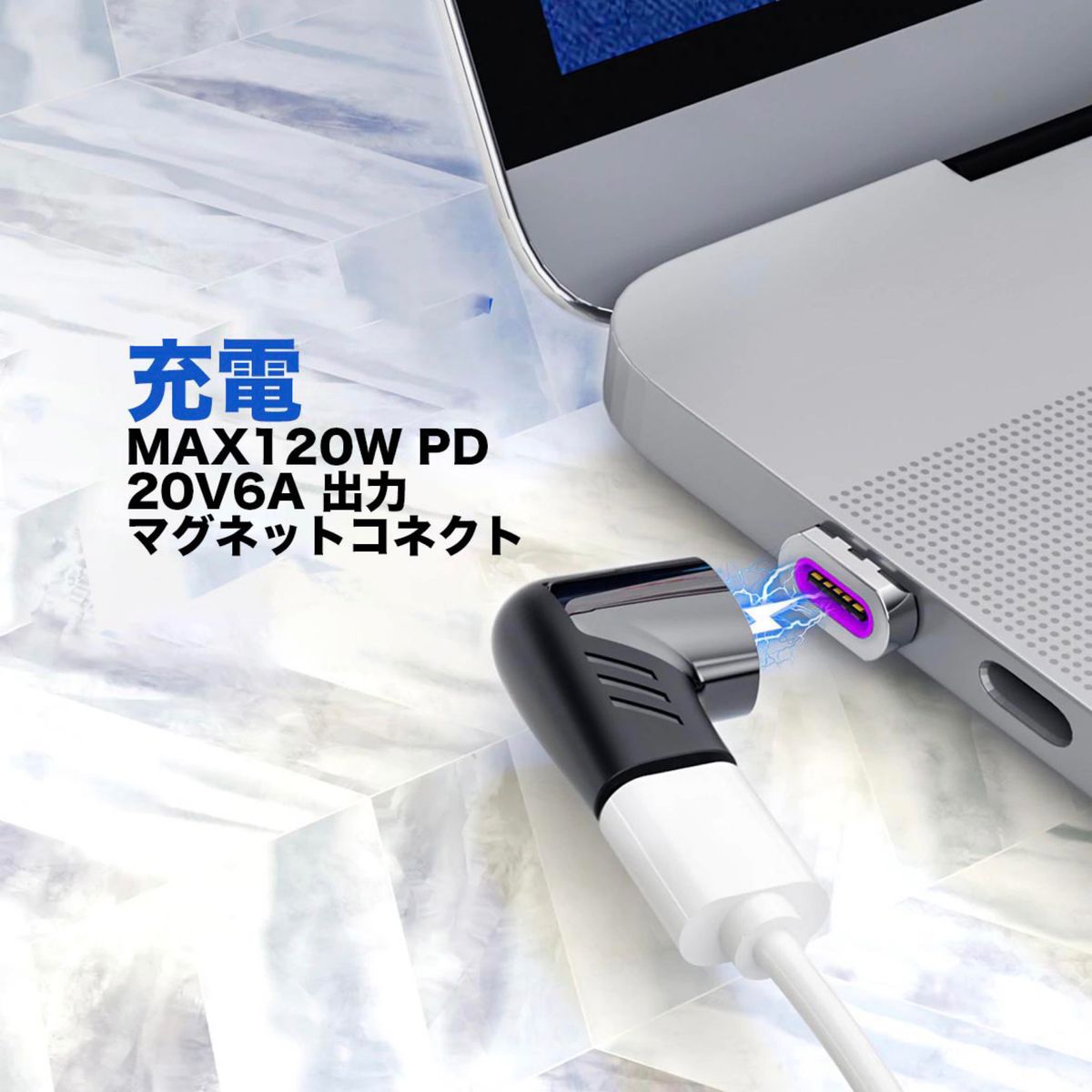 120W USB-C ( TYPE-C ) PD マグネットアダプター タイプC MacBook iPad Pro充電 データ転送
