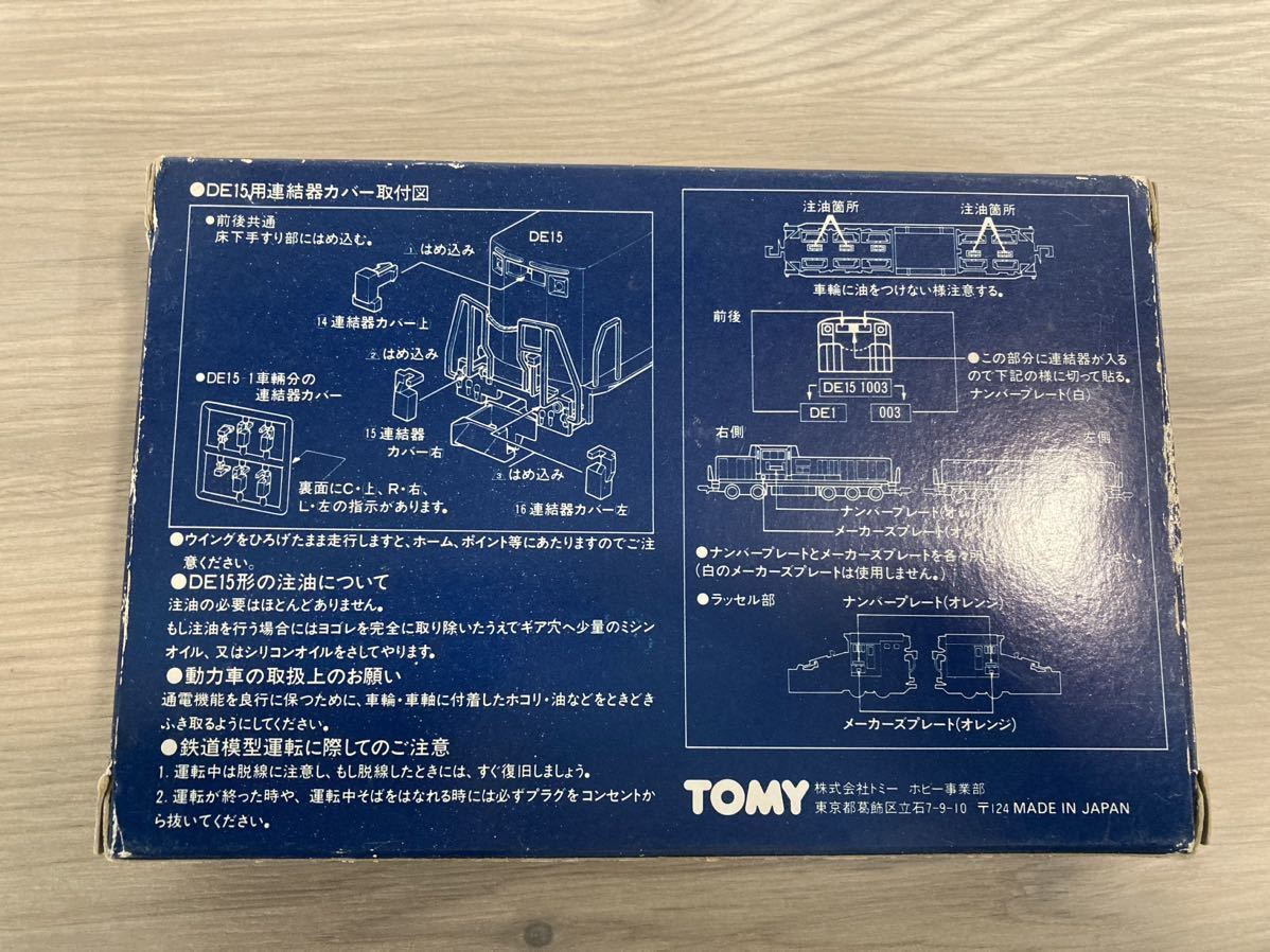 TOMIX 国鉄DE15形除雪兼用ディーゼル機関車　レールセットジャンク品_画像3