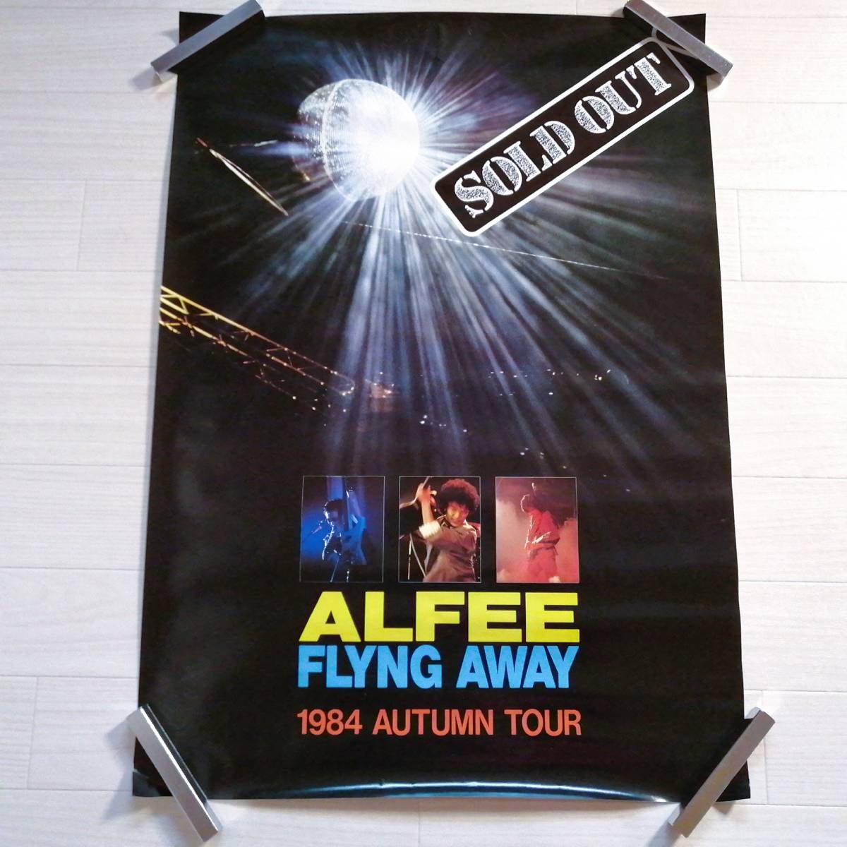 ALFEE Q⑪ 1984ツアー告知 ポスター FLYING AWAY AUTUMN TOUR SOLD OUT グッズ アルフィー 高見沢俊彦の画像1