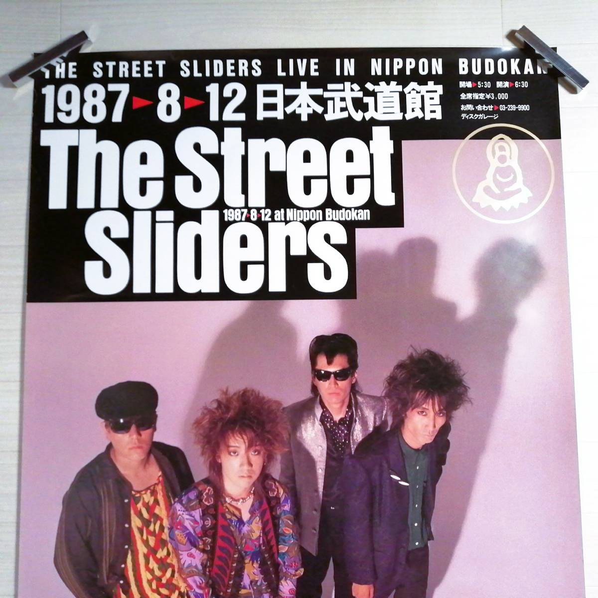 ストリート・スライダーズ Q③ 1987 ツアー告知 ポスター 日本武道館 The Street Sliders 美品 グッズ_画像2