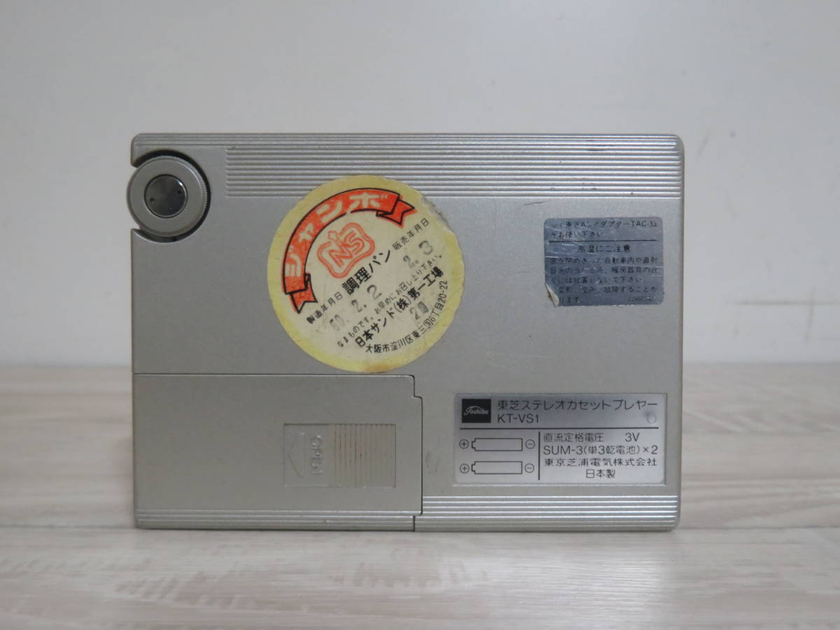 当時物 東芝 TOSHIBA KT-VS1 Walky ウォーキー ポータブル カセットプレーヤー 室内保管品 追加画像有り _画像6