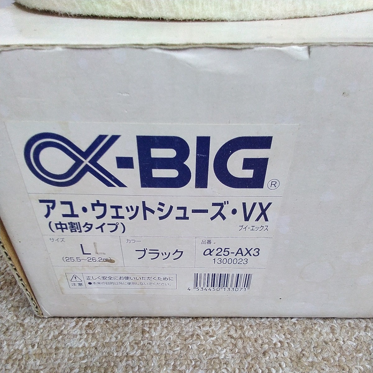 c3574 未使用保管品　α-BIG アユ、ウェットシューズVX 鮎足袋　25.5〜26.2cm サイズLL 鮎釣り　ウェットシューズ フェルト底_画像7