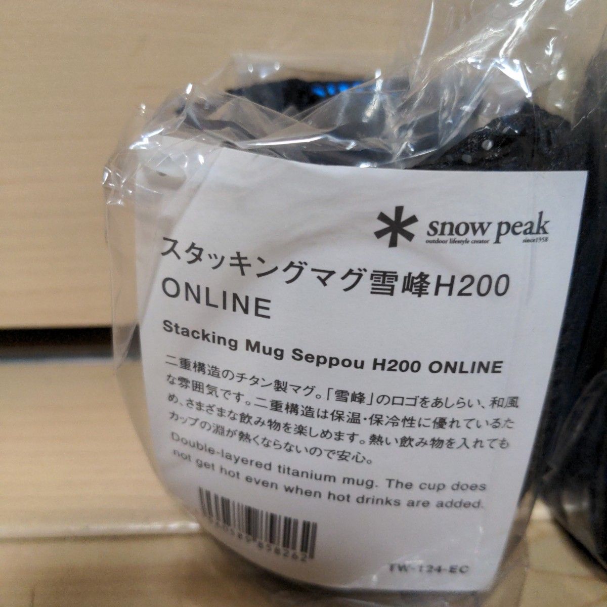 スタッキングマグ　３個　雪峰　H200 H300 H450　snowpeak