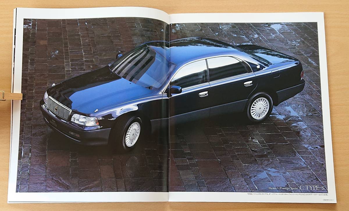* Toyota * Crown Majesta CROWN MAJESTA 140 серия поздняя версия 1993 год 8 месяц каталог * блиц-цена *