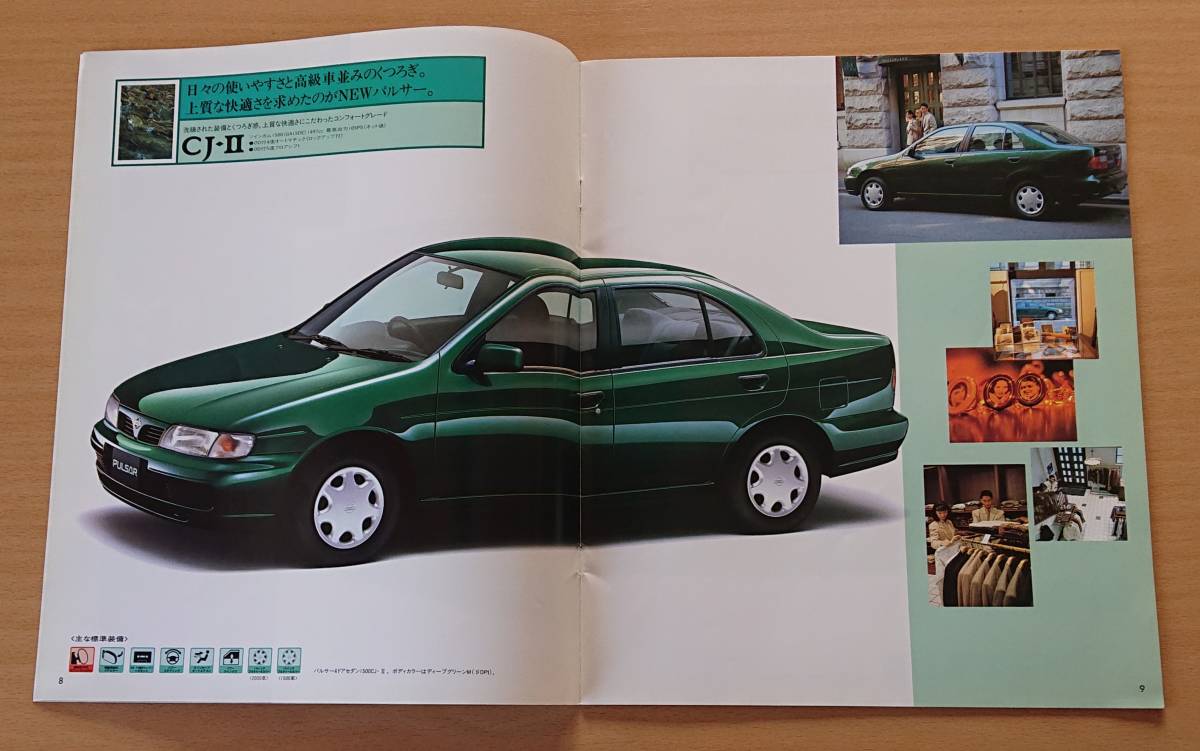 * Nissan * Pulsar PULSAR 4 -дверный седан N15 type 1995 год 1 месяц каталог * блиц-цена *