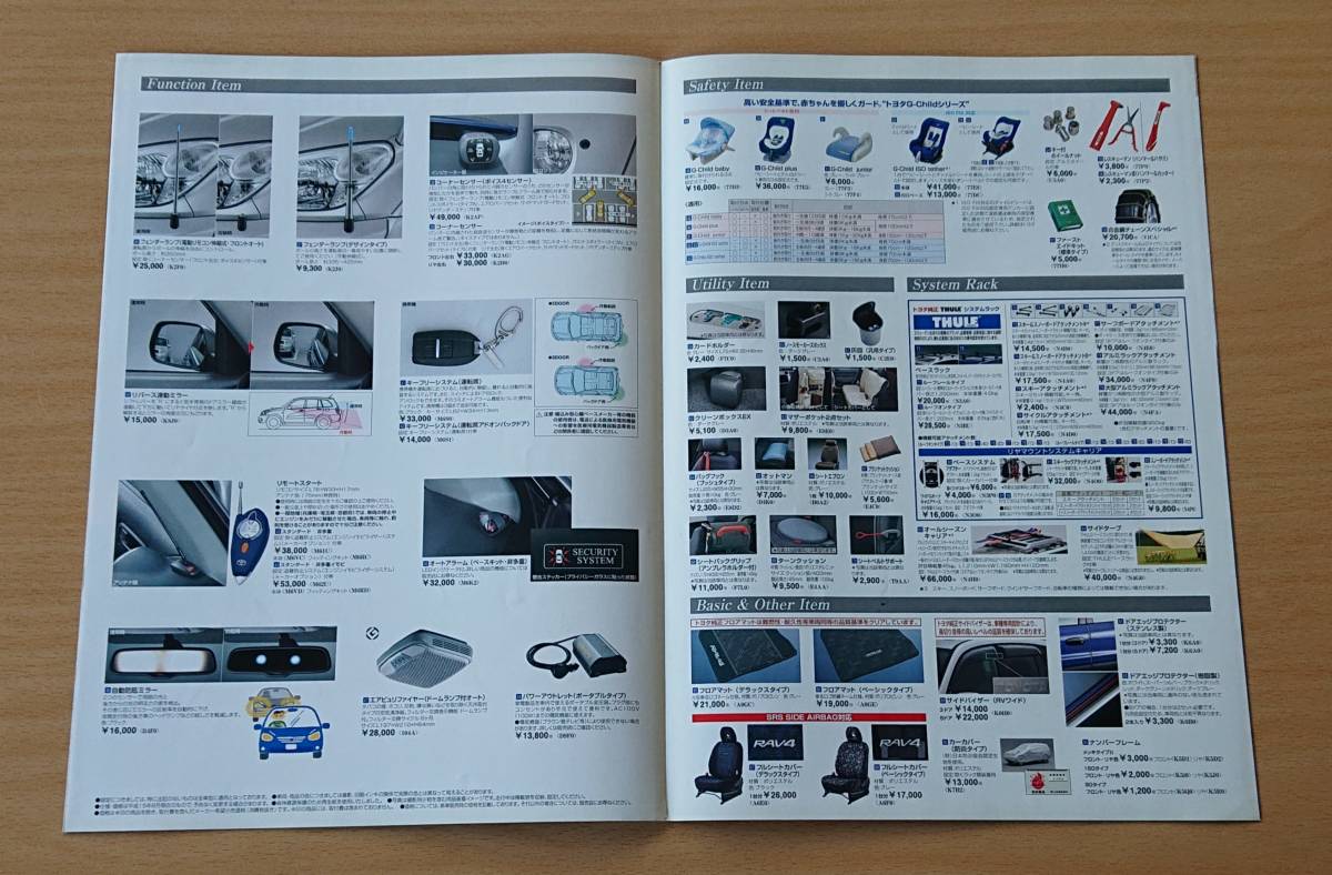 ★トヨタ・RAV4 J A20系 後期 2003年8月 カタログ ★即決価格★_画像6