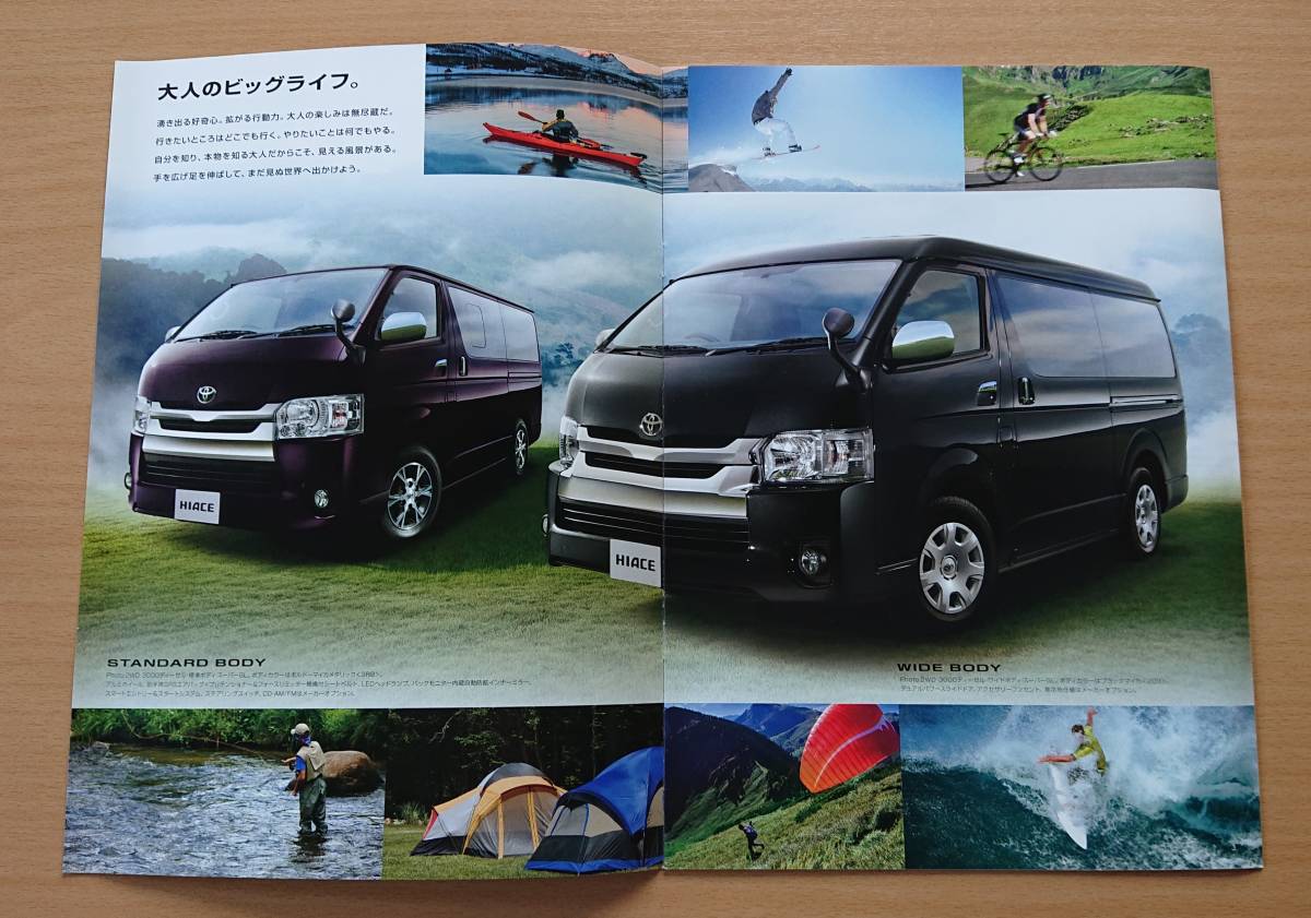 ★トヨタ・ハイエース HIACE バン/コミューター/ワゴン 2014年12月 カタログ ★即決価格★_画像9