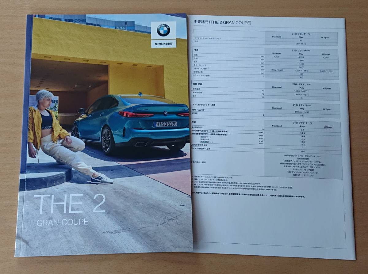 *BMW*2 series g rank -peTHE 2 GRAN COUPE 2019 year catalog * prompt decision price *