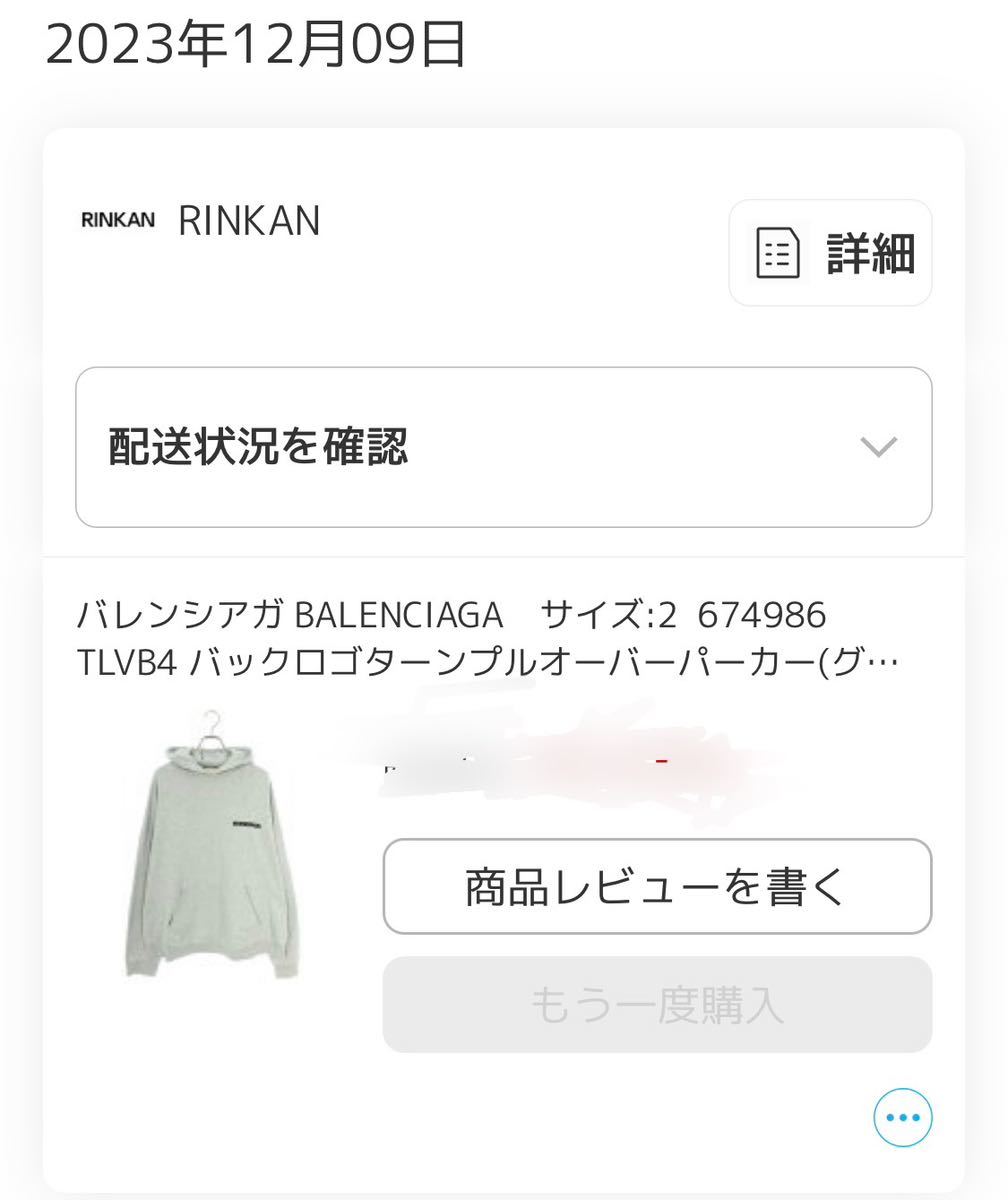 バレンシアガ BALENCIAGA バックロゴターンプルオーバーパーカー