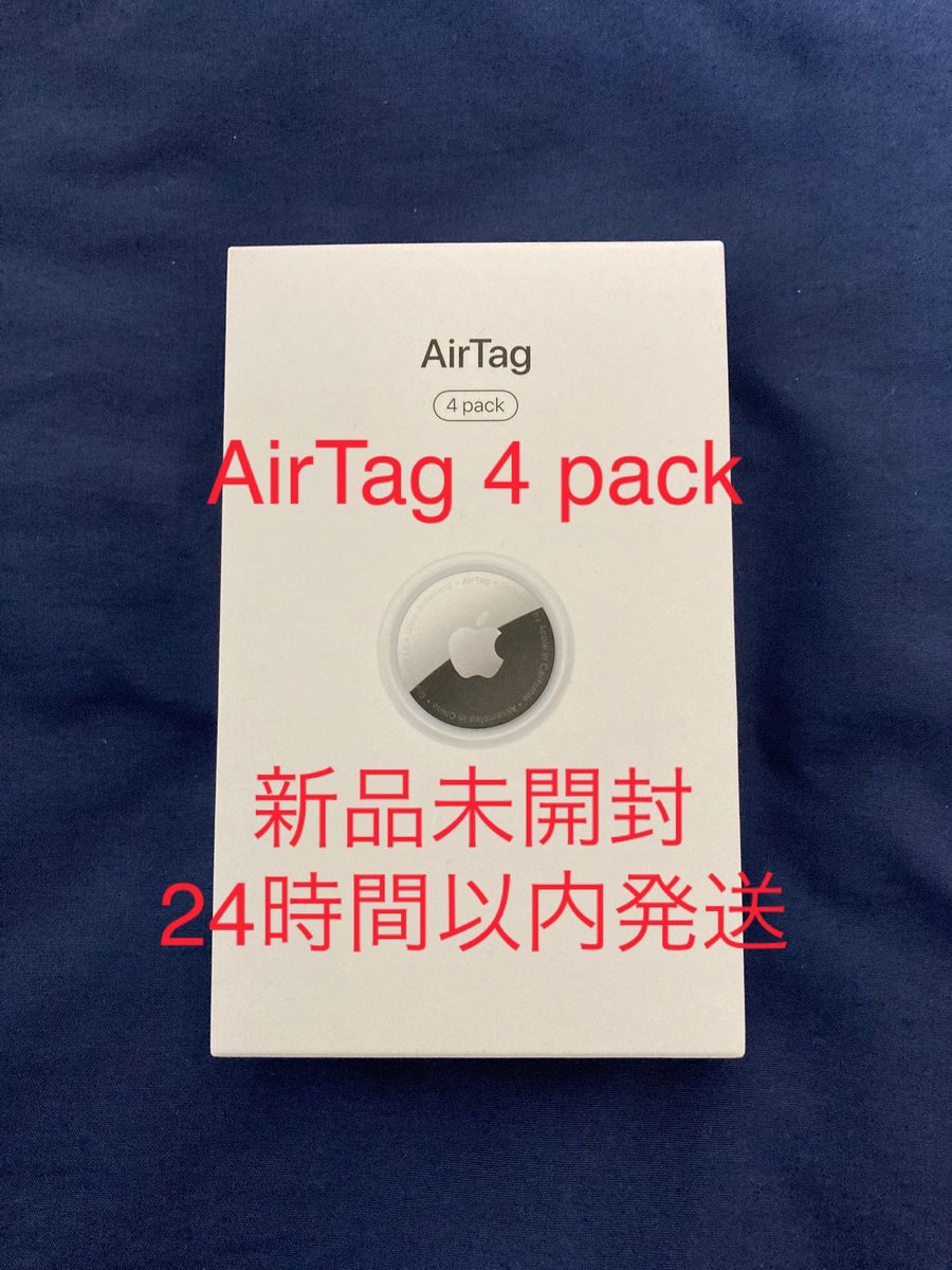 Apple AirTag 本体 4個セット 新品未開封