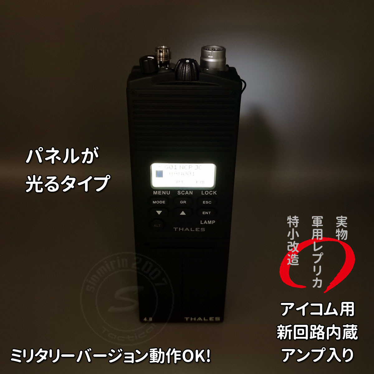 ☆ダミーラジオ PRC-148 万能モデル 光るタイプ 新回路内蔵 アンプ入り ミリタリーバージョンOK サバゲー MBITR_画像1