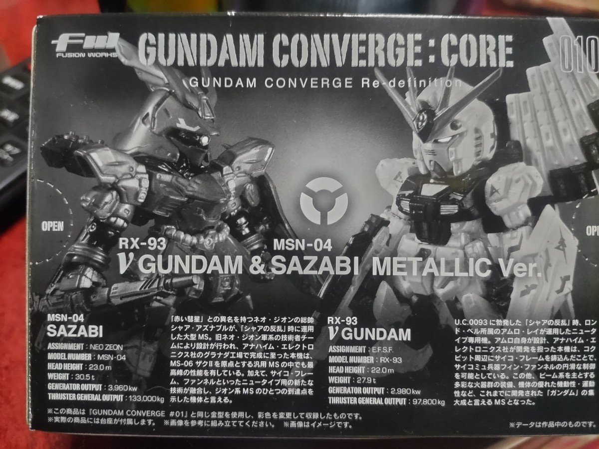 FW GUNDAM CONVERGENCE:CORE　νガンダム&サザビー　メタリックVer._画像2