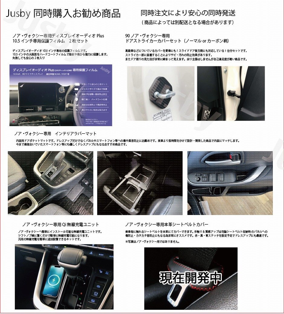 トヨタ 90系 新型ヴォクシー&ノア用 無線充電化キット 置くだけ充電 Qi アダプタ VOXY NOAH パーツ アクセサリー スマート充電 iPhone等_画像5