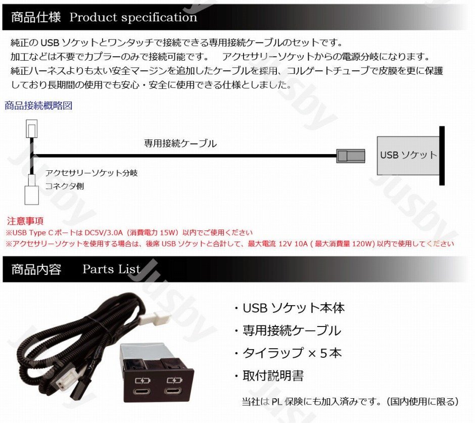 新型プリウス 60系 後部座席用USBソケット&ケーブルSET 後席USB タイプC 純正ソケット リヤシート用 USB追加 アクセサリー カーパーツ_画像3