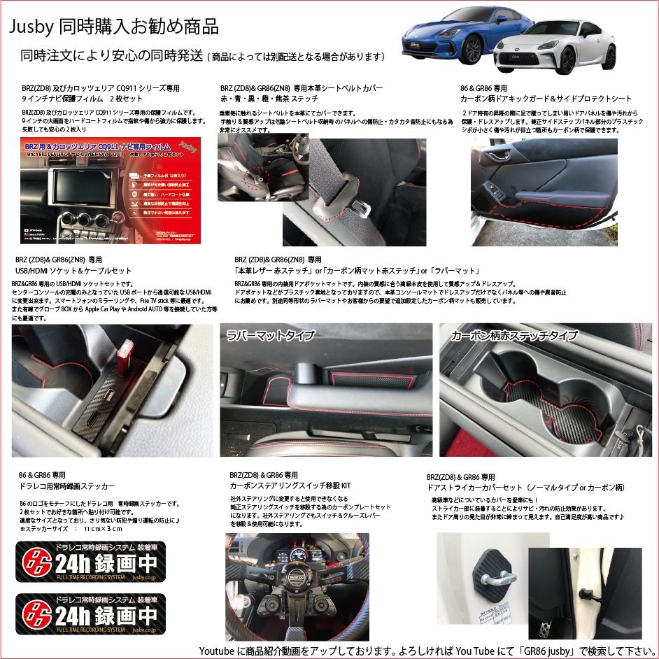 GR86 / 新型BRZ(ZN8/ZD8) カーボン柄ストーンガードシート プロテクション サイドステッププロテクター 傷防止 保護&ドレスアップ パーツ_画像6