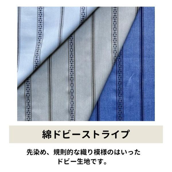 475《生地の切売》ドビーストライプ 地模様 幾何学 コットン 綿100% インド産【50cm単位】_画像2